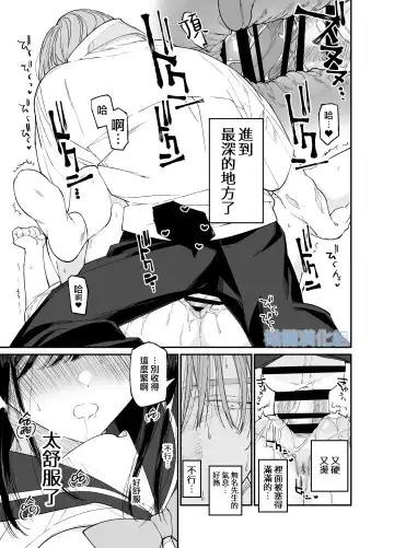 Forbidden Heart Assassin -Ansatsusha Hiroimashita.- | Forbidden Heart Assassin-捡到了一个暗杀者。- Fhentai - Page 33