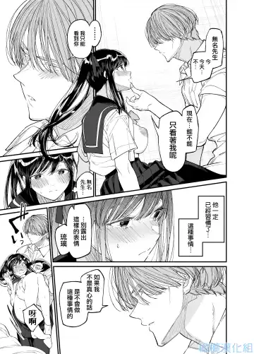 Forbidden Heart Assassin -Ansatsusha Hiroimashita.- | Forbidden Heart Assassin-捡到了一个暗杀者。- Fhentai - Page 41