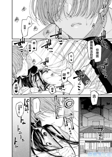 Forbidden Heart Assassin -Ansatsusha Hiroimashita.- | Forbidden Heart Assassin-捡到了一个暗杀者。- Fhentai - Page 48