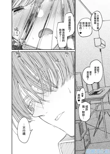 Forbidden Heart Assassin -Ansatsusha Hiroimashita.- | Forbidden Heart Assassin-捡到了一个暗杀者。- Fhentai - Page 58