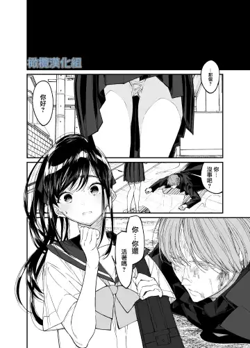 Forbidden Heart Assassin -Ansatsusha Hiroimashita.- | Forbidden Heart Assassin-捡到了一个暗杀者。- Fhentai - Page 6