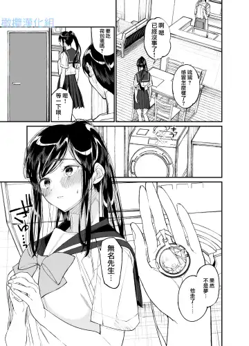 Forbidden Heart Assassin -Ansatsusha Hiroimashita.- | Forbidden Heart Assassin-捡到了一个暗杀者。- Fhentai - Page 61