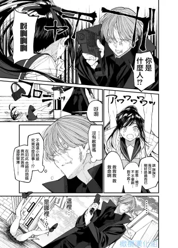 Forbidden Heart Assassin -Ansatsusha Hiroimashita.- | Forbidden Heart Assassin-捡到了一个暗杀者。- Fhentai - Page 7