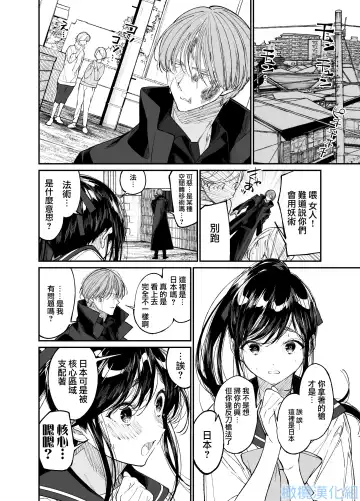 Forbidden Heart Assassin -Ansatsusha Hiroimashita.- | Forbidden Heart Assassin-捡到了一个暗杀者。- Fhentai - Page 8