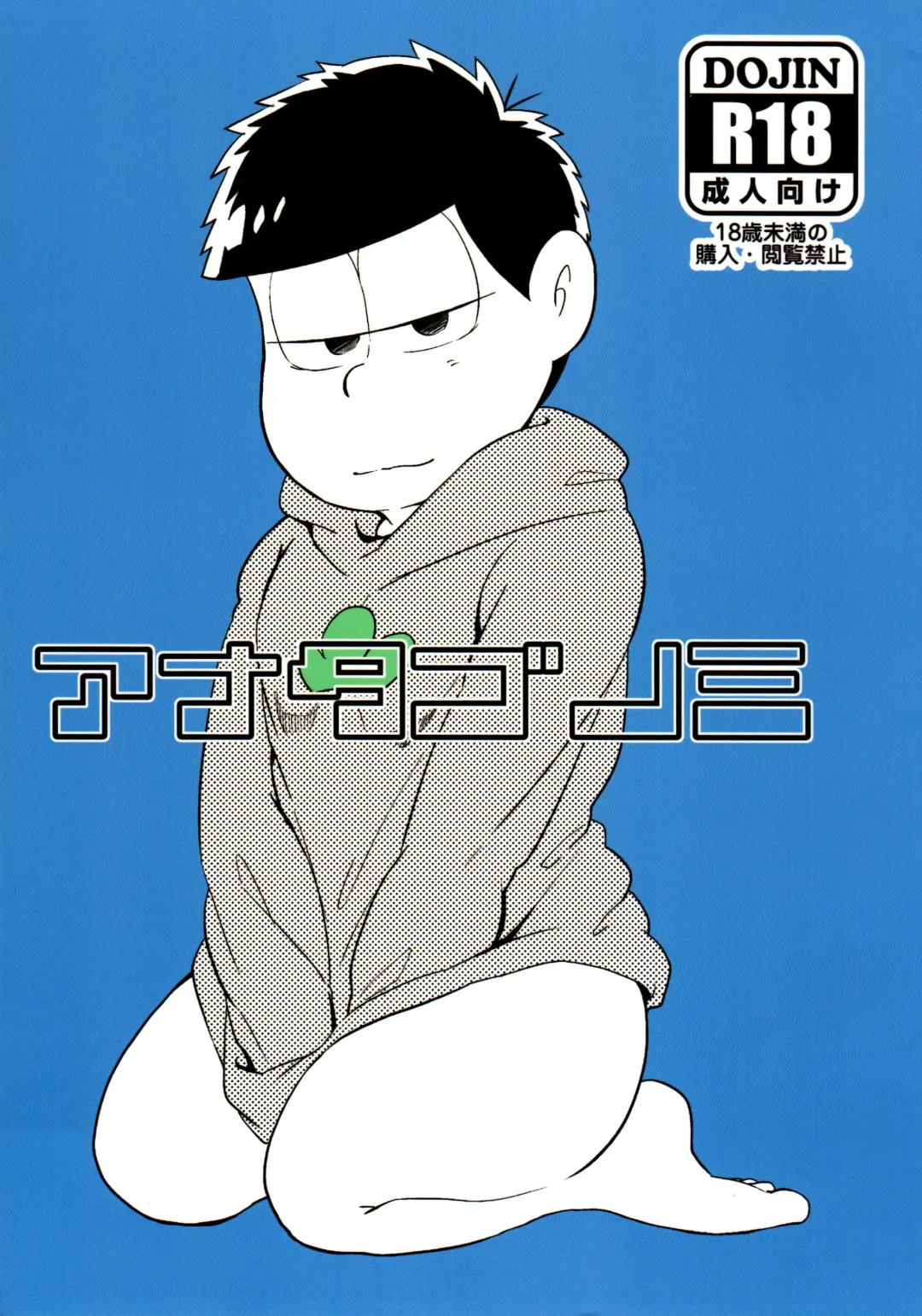 [R Kaneda] Anata Gonomi Fhentai - Page 1