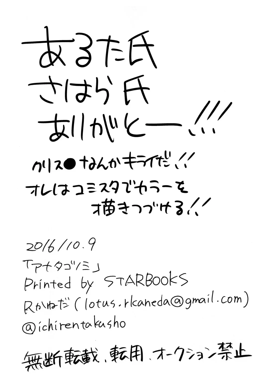 [R Kaneda] Anata Gonomi Fhentai - Page 17