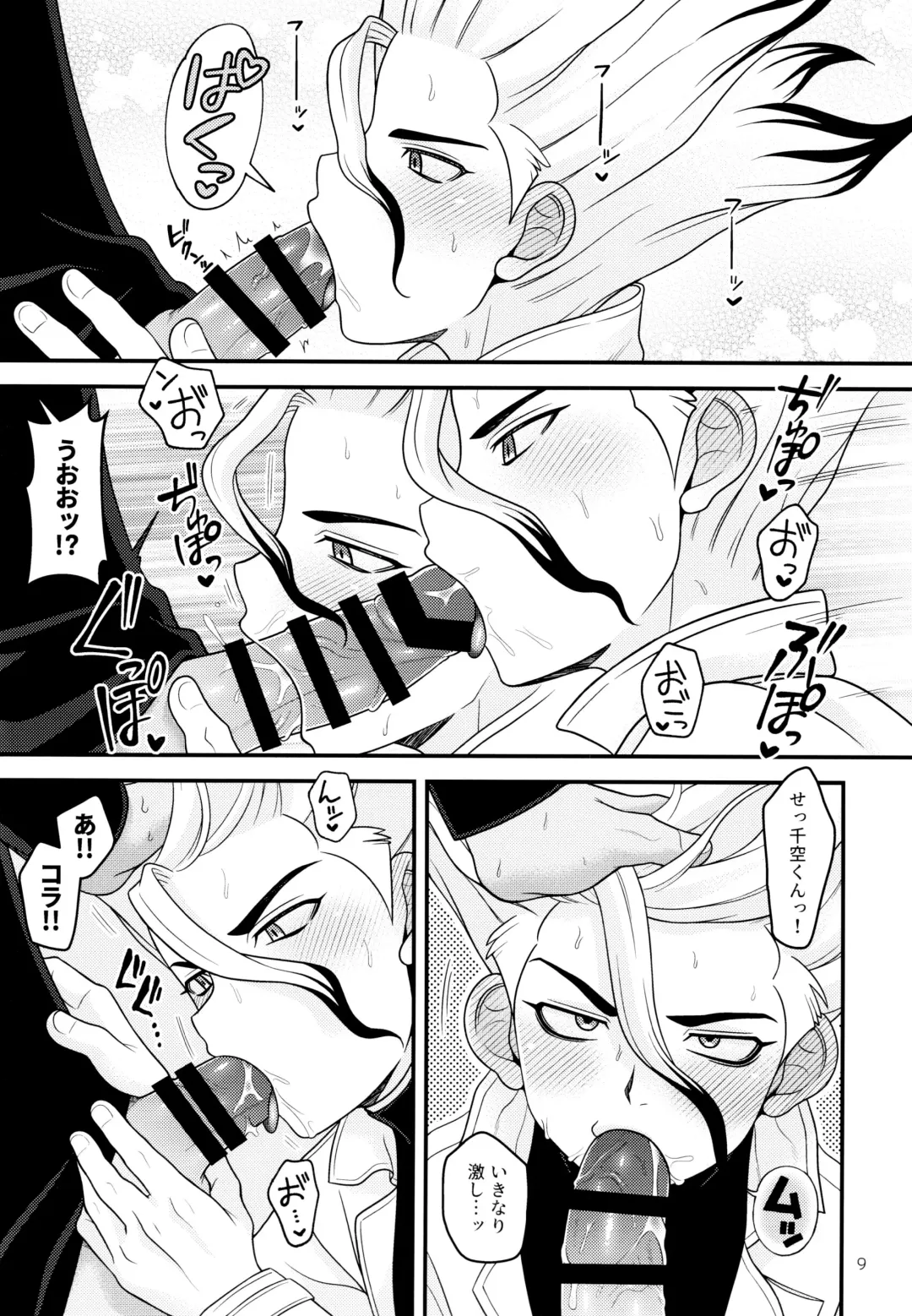 [Hamoru] COUNTIF Fhentai - Page 10