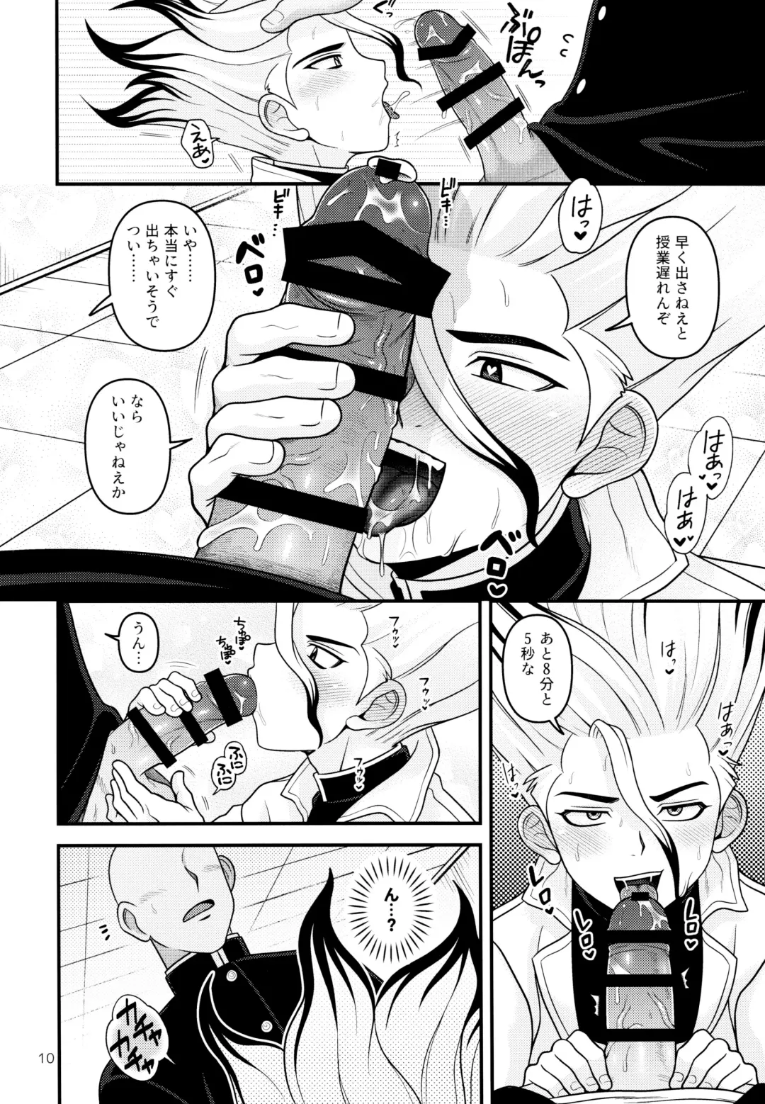 [Hamoru] COUNTIF Fhentai - Page 11