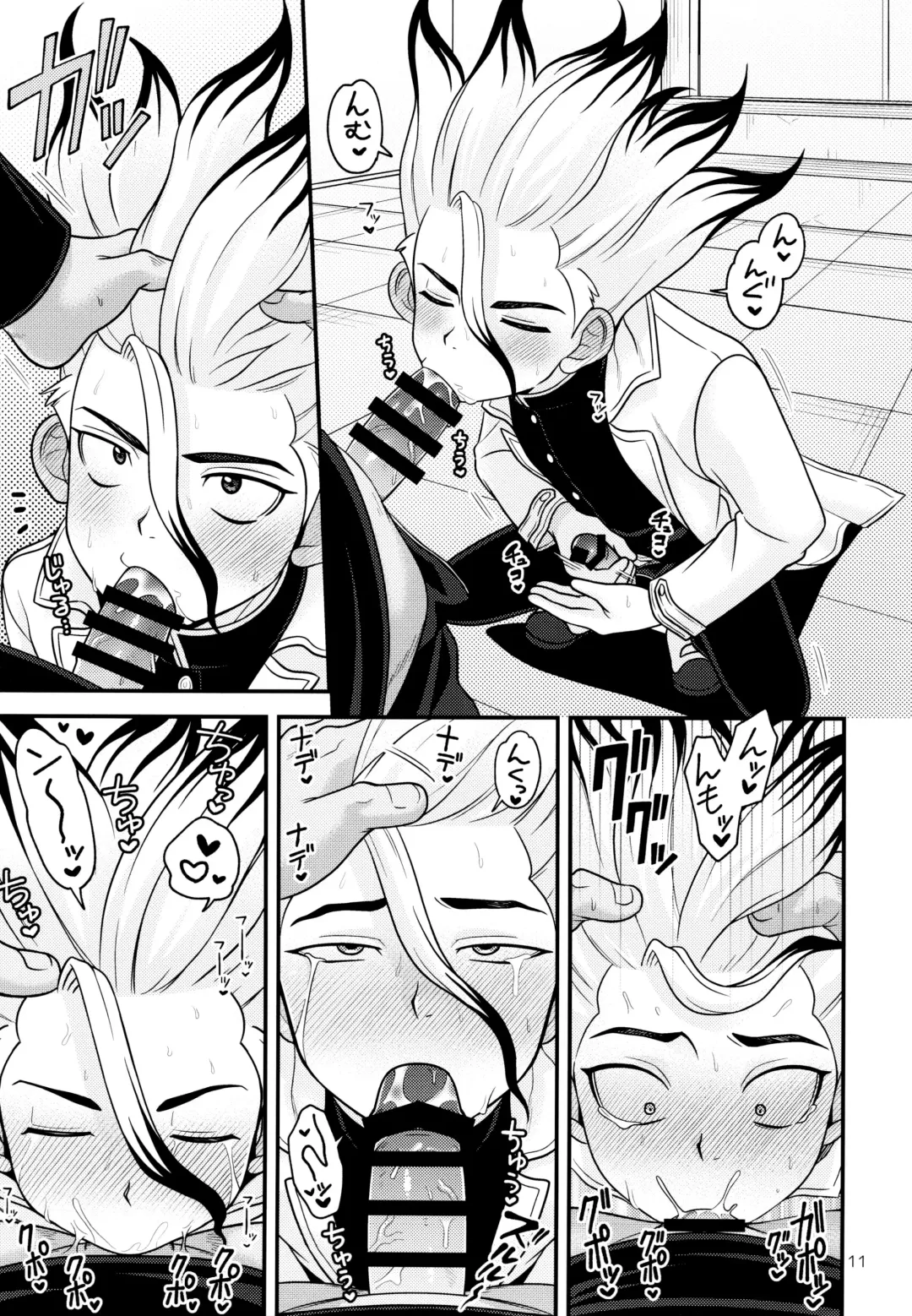 [Hamoru] COUNTIF Fhentai - Page 12