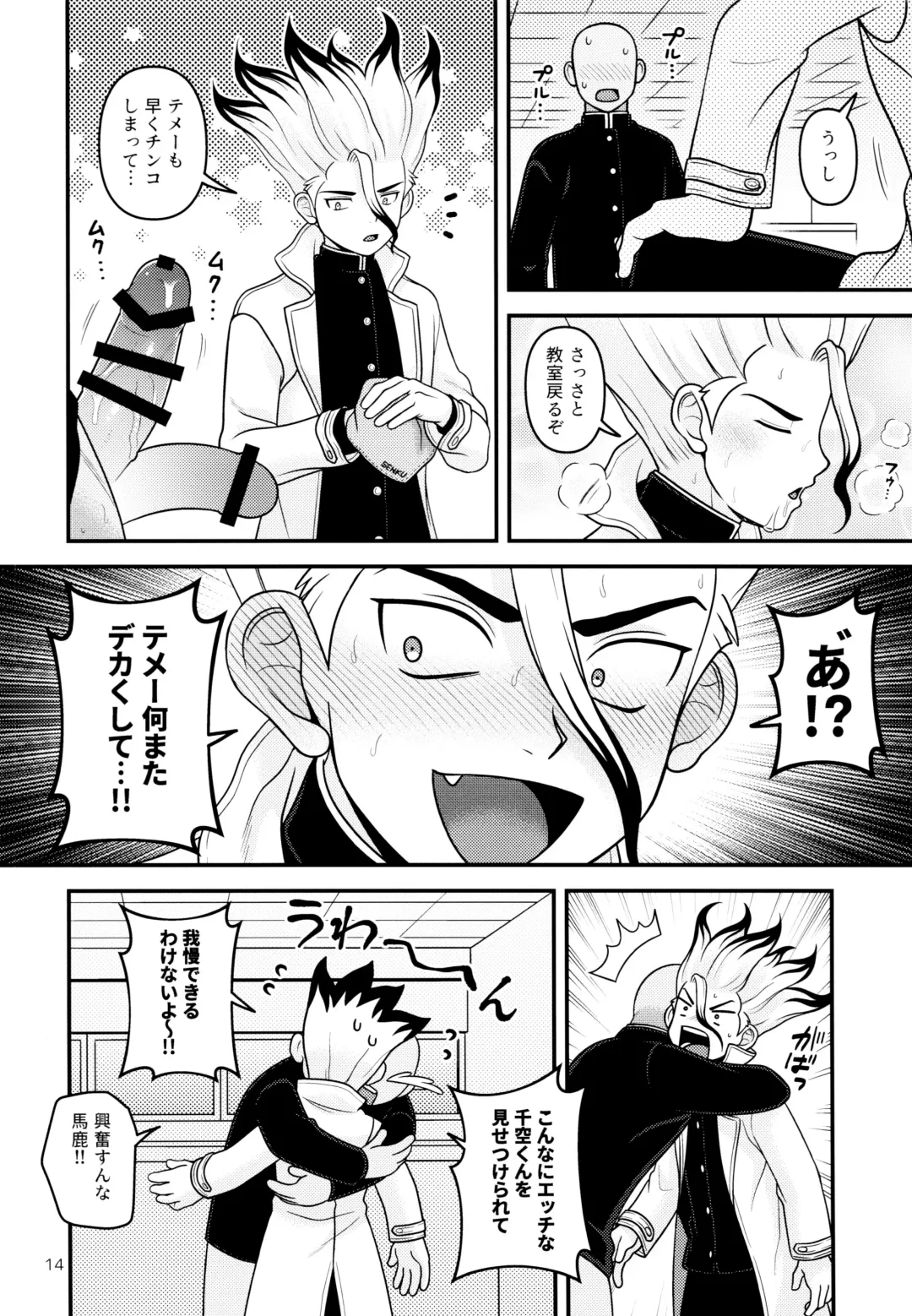 [Hamoru] COUNTIF Fhentai - Page 15