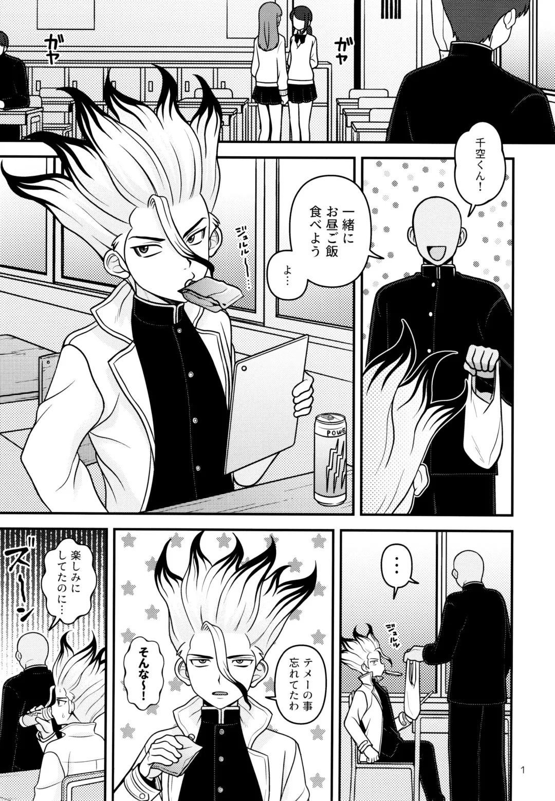 [Hamoru] COUNTIF Fhentai - Page 2