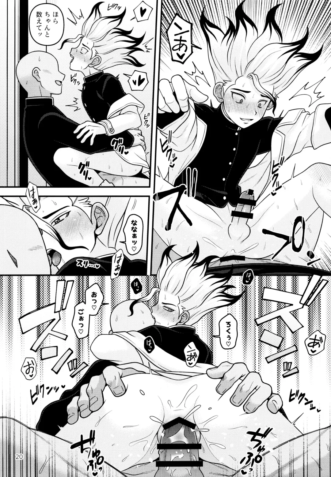 [Hamoru] COUNTIF Fhentai - Page 21