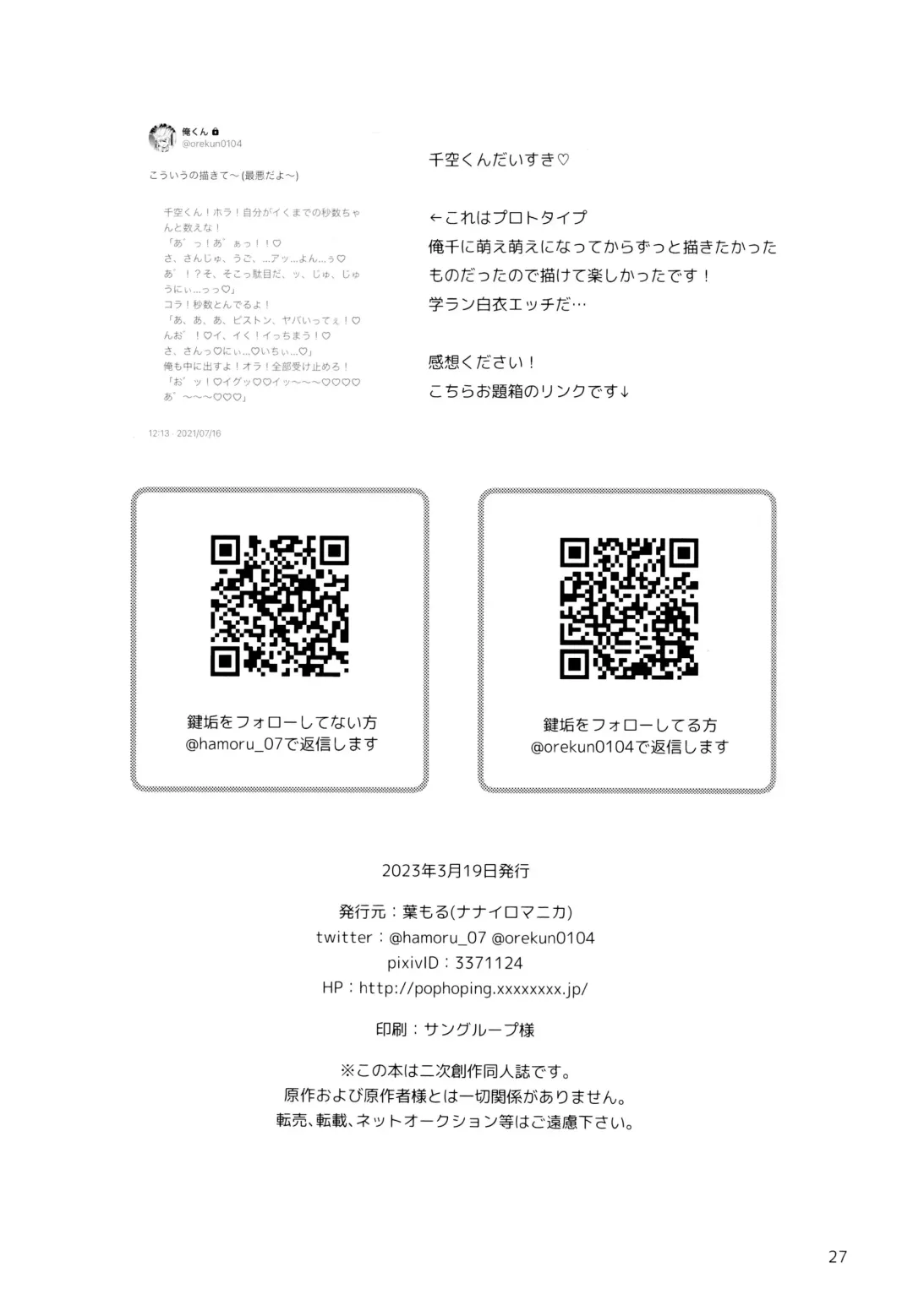 [Hamoru] COUNTIF Fhentai - Page 28