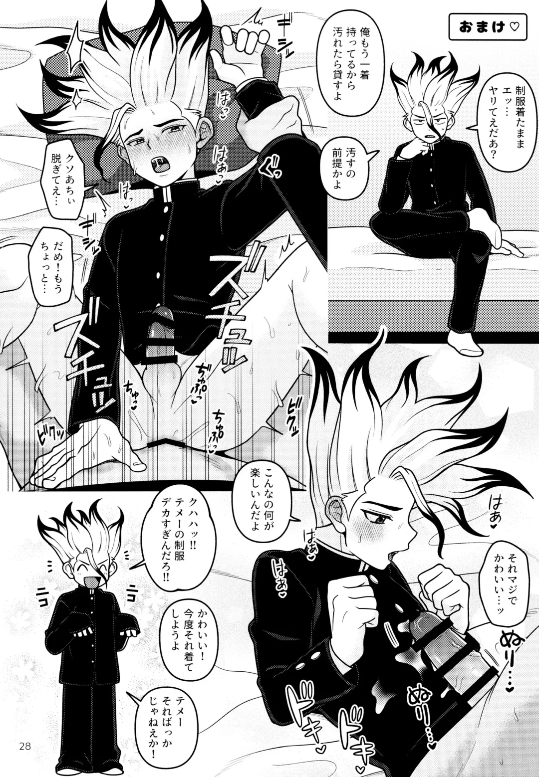 [Hamoru] COUNTIF Fhentai - Page 29