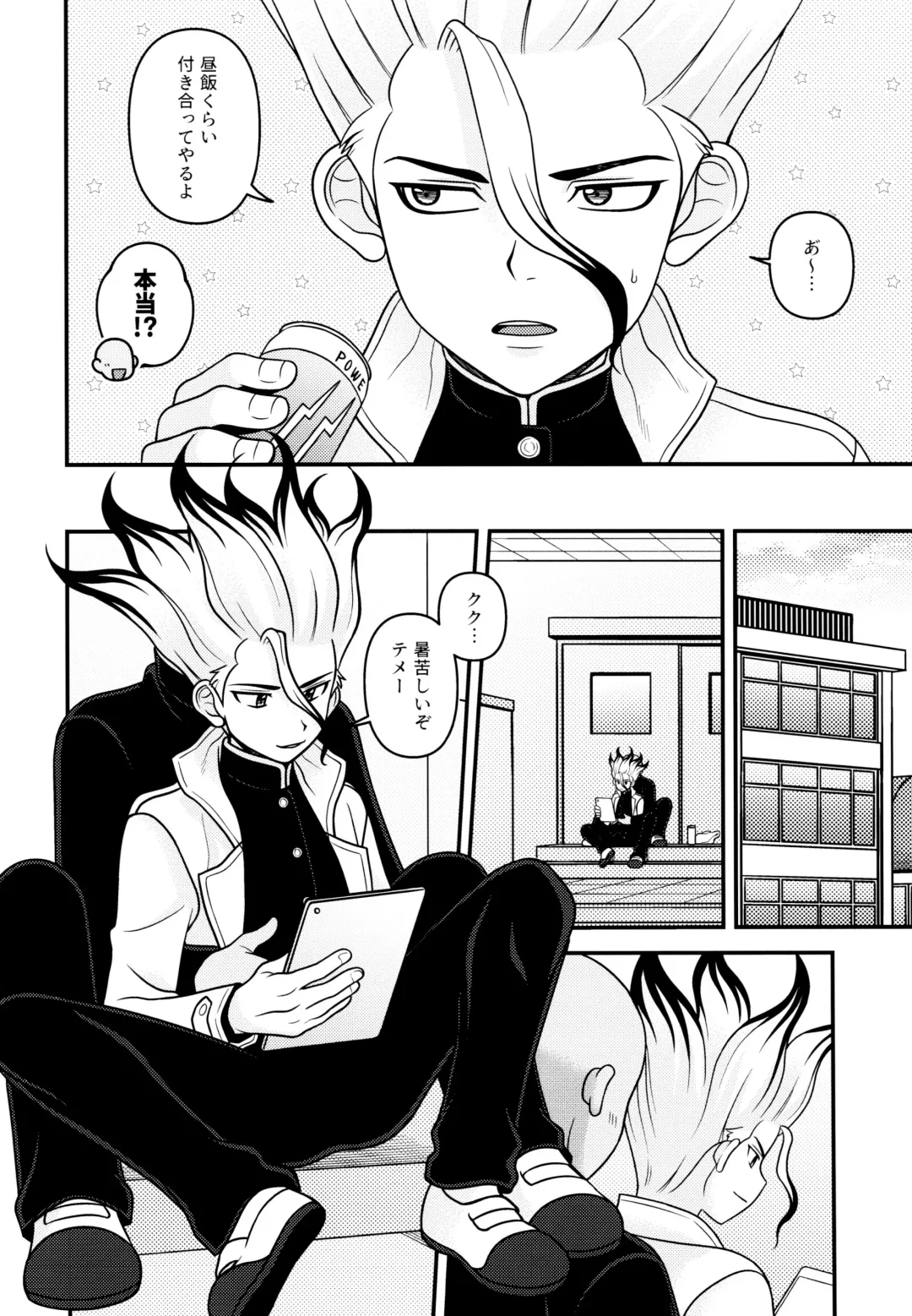 [Hamoru] COUNTIF Fhentai - Page 3