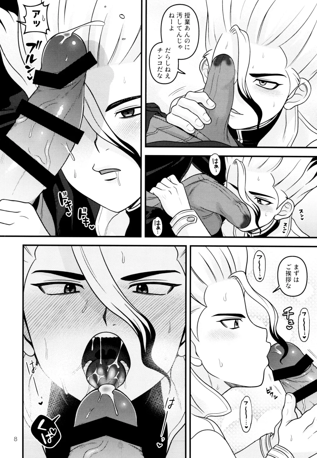 [Hamoru] COUNTIF Fhentai - Page 9