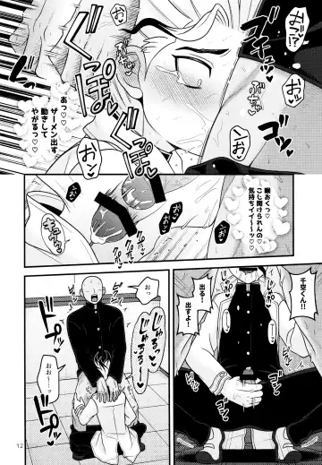 [Hamoru] COUNTIF Fhentai - Page 13