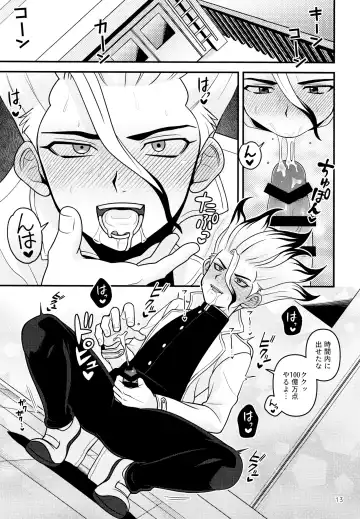 [Hamoru] COUNTIF Fhentai - Page 14