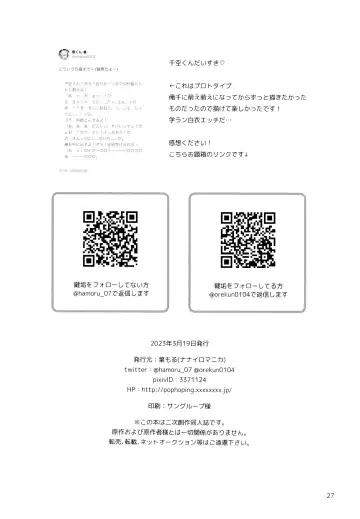 [Hamoru] COUNTIF Fhentai - Page 28