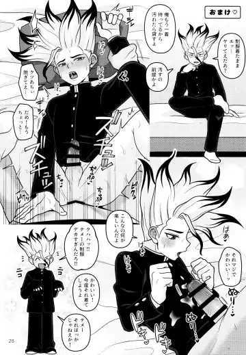 [Hamoru] COUNTIF Fhentai - Page 29