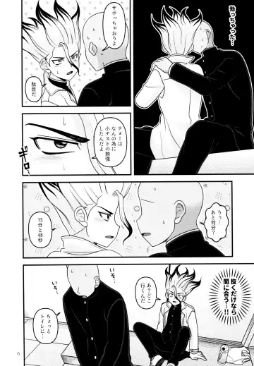 [Hamoru] COUNTIF Fhentai - Page 7