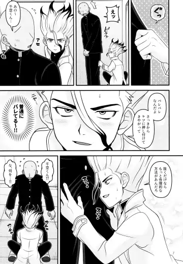 [Hamoru] COUNTIF Fhentai - Page 8