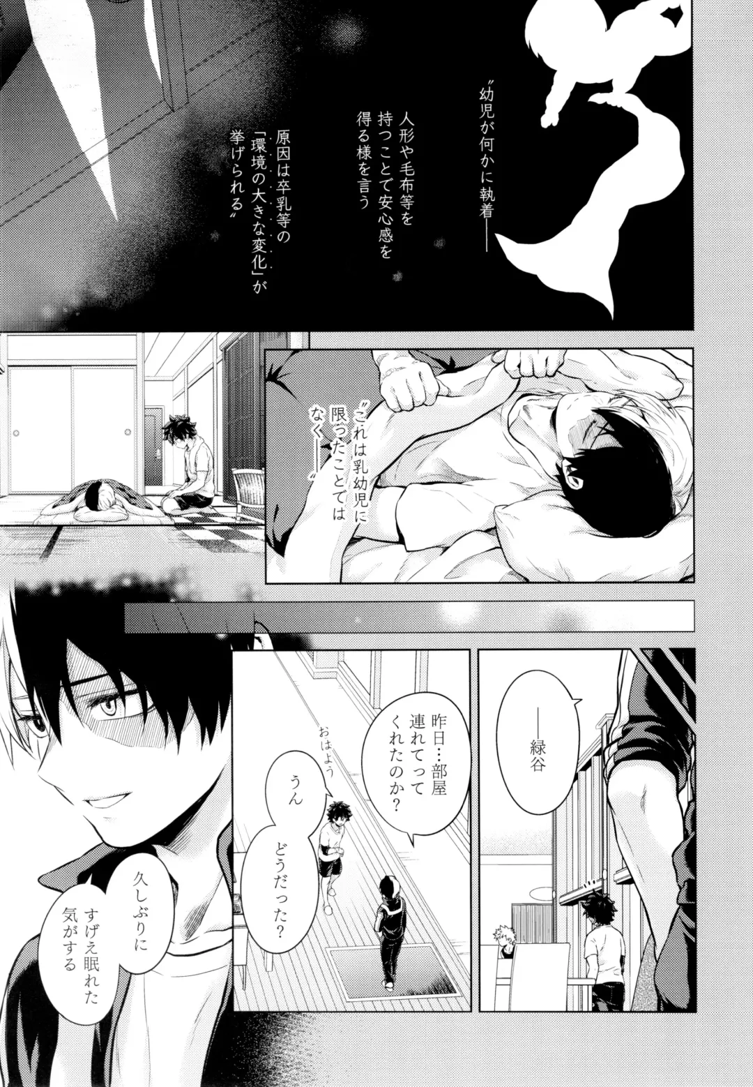 [Chikaya] Linus 1 Fhentai - Page 12