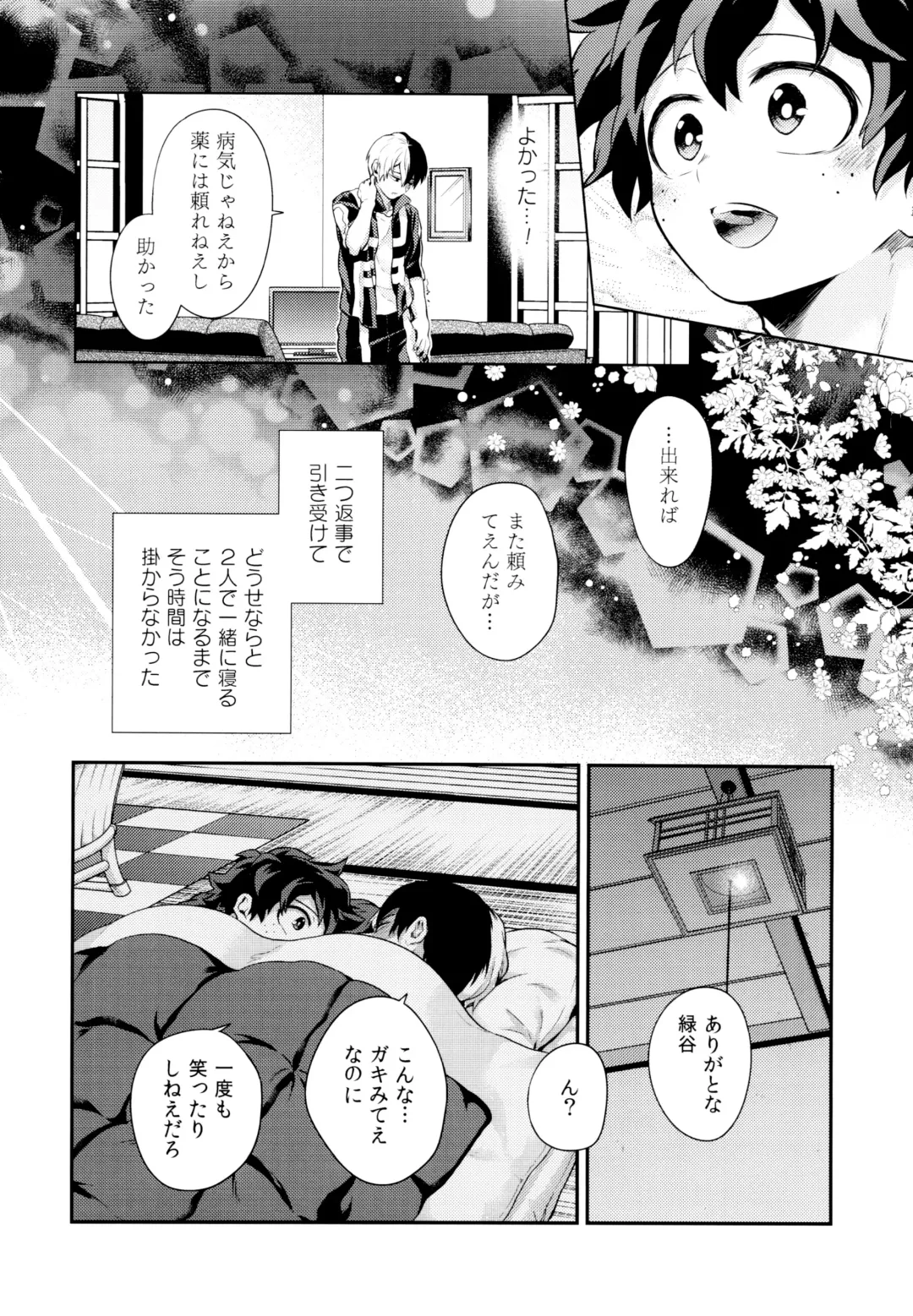 [Chikaya] Linus 1 Fhentai - Page 13