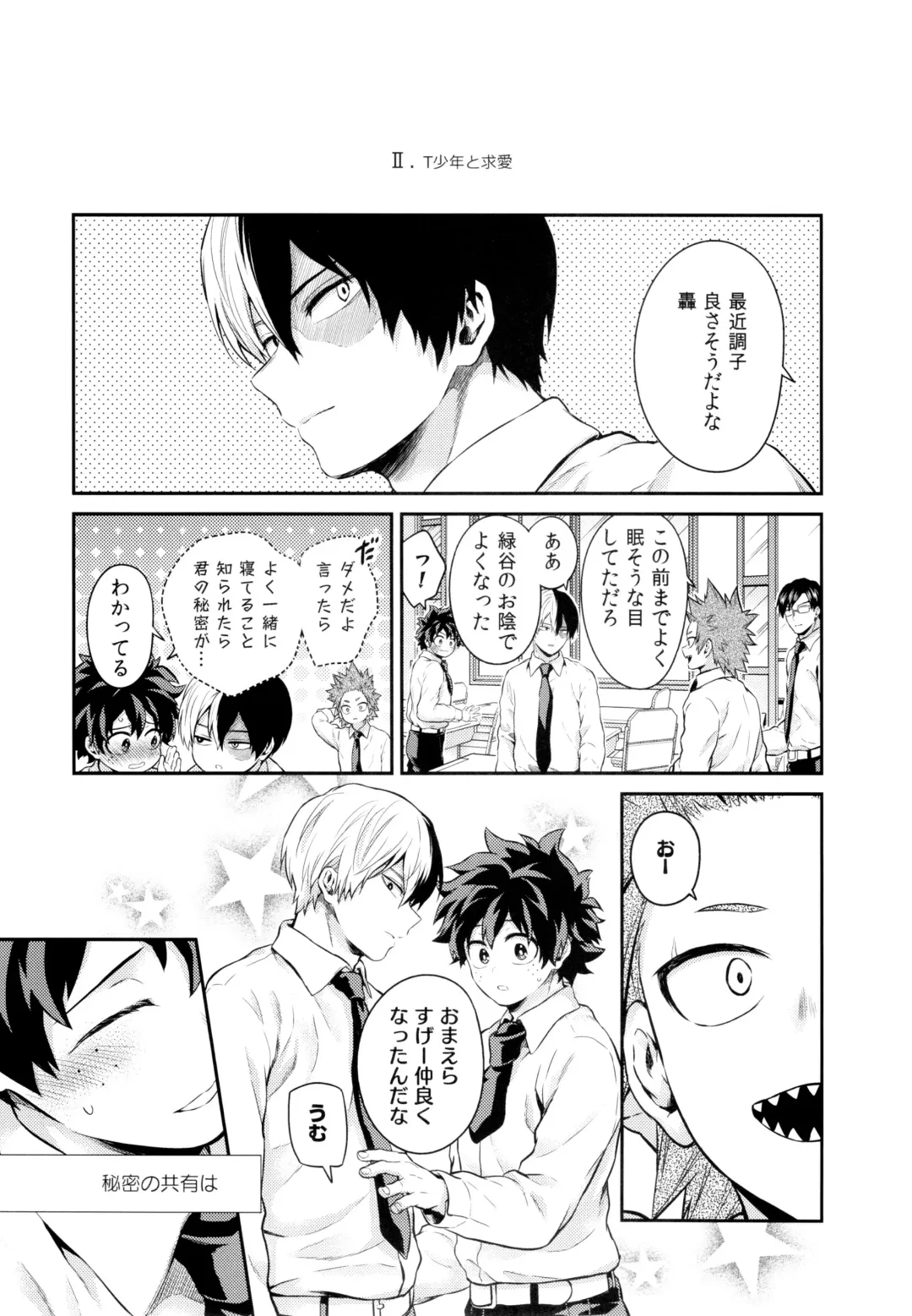 [Chikaya] Linus 1 Fhentai - Page 16