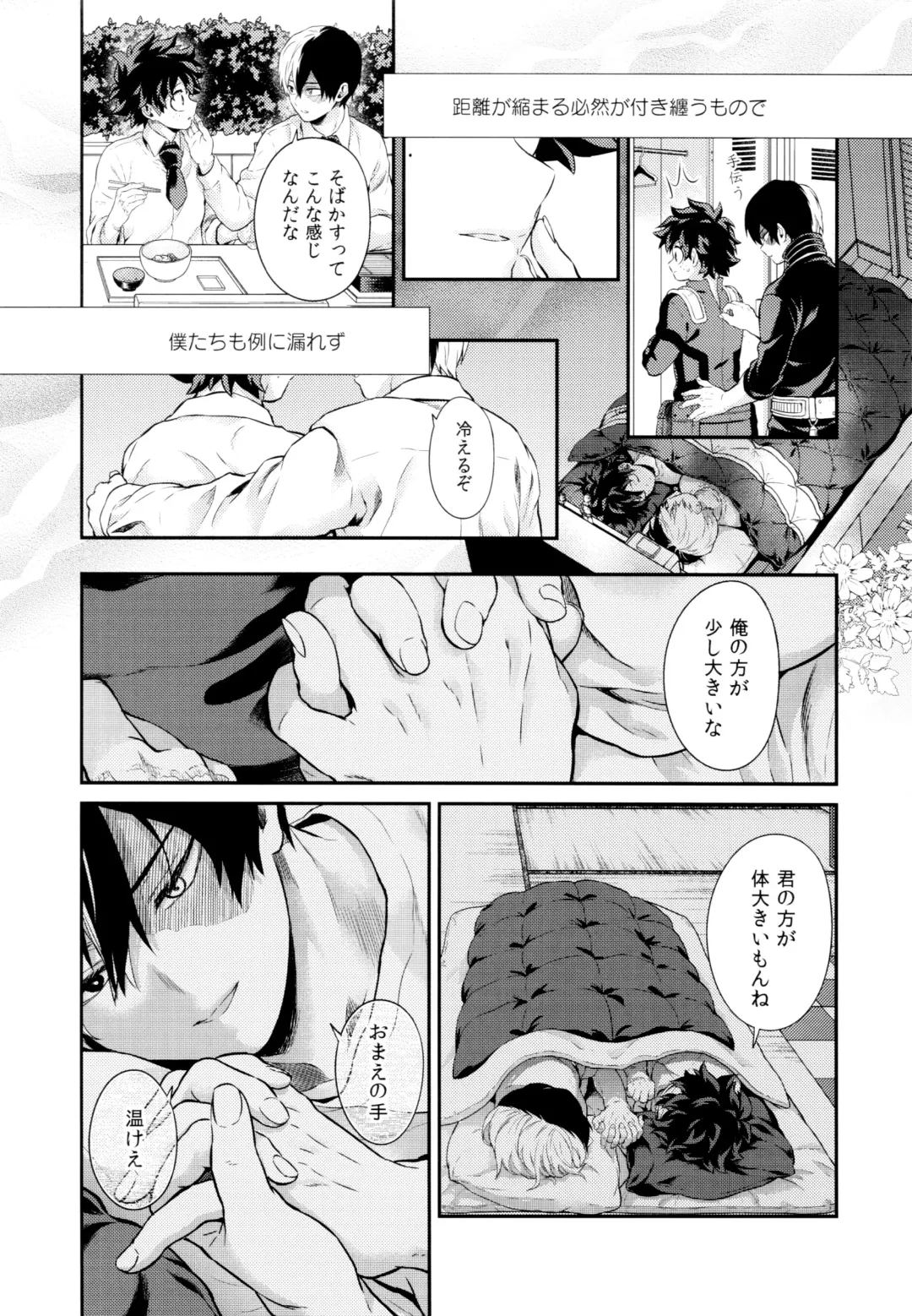 [Chikaya] Linus 1 Fhentai - Page 17