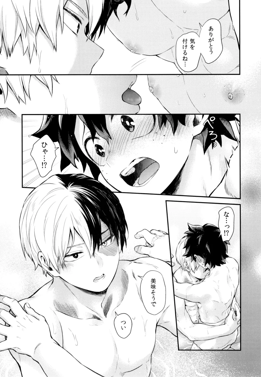 [Chikaya] Linus 1 Fhentai - Page 20