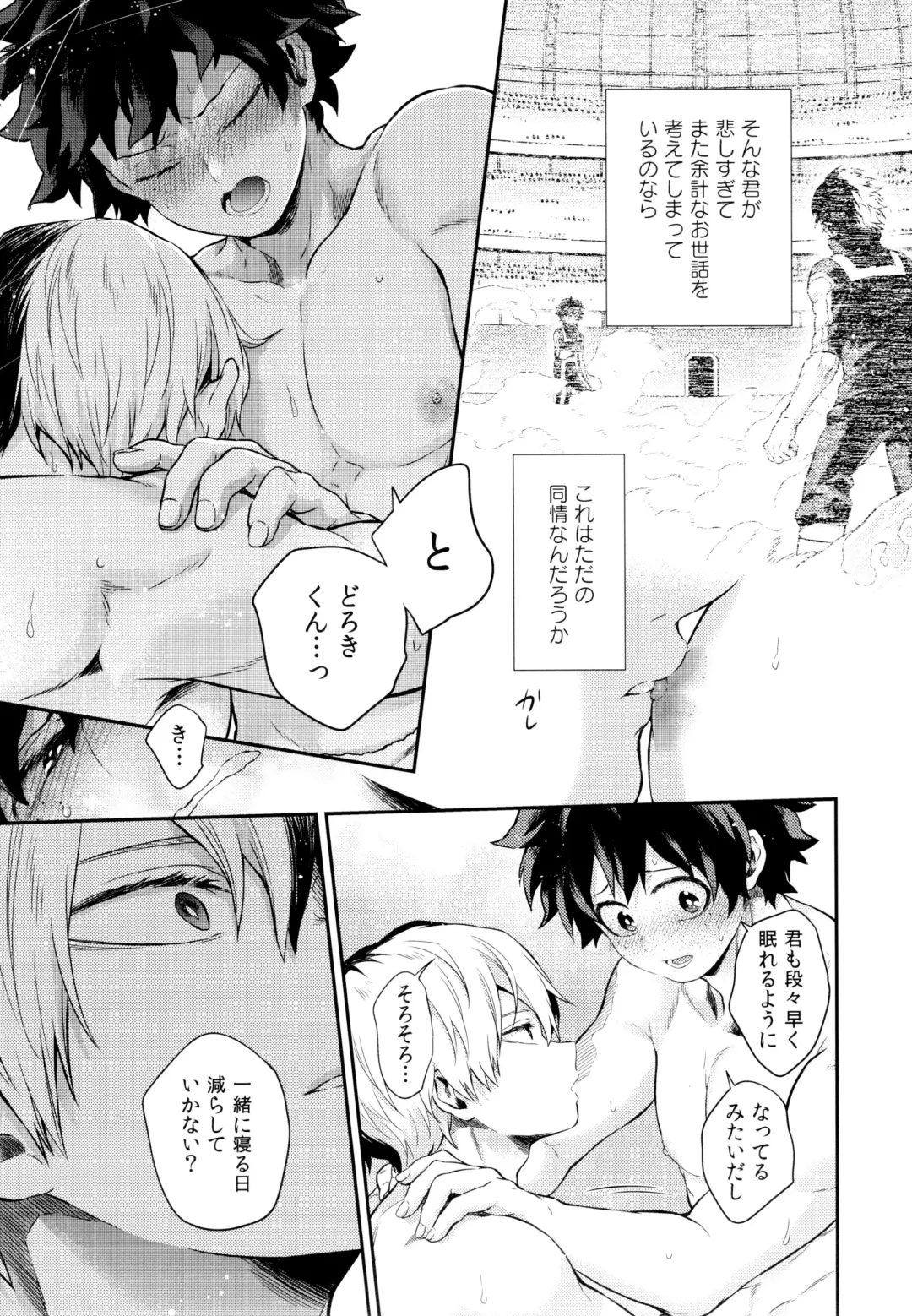 [Chikaya] Linus 1 Fhentai - Page 22