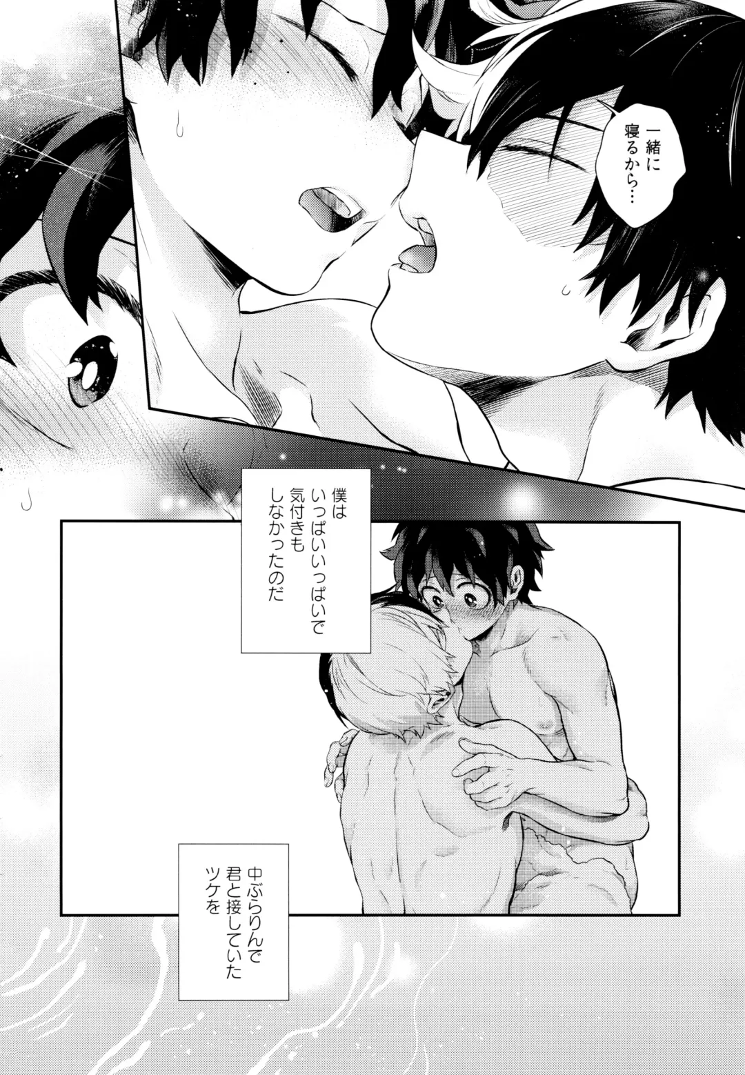 [Chikaya] Linus 1 Fhentai - Page 25