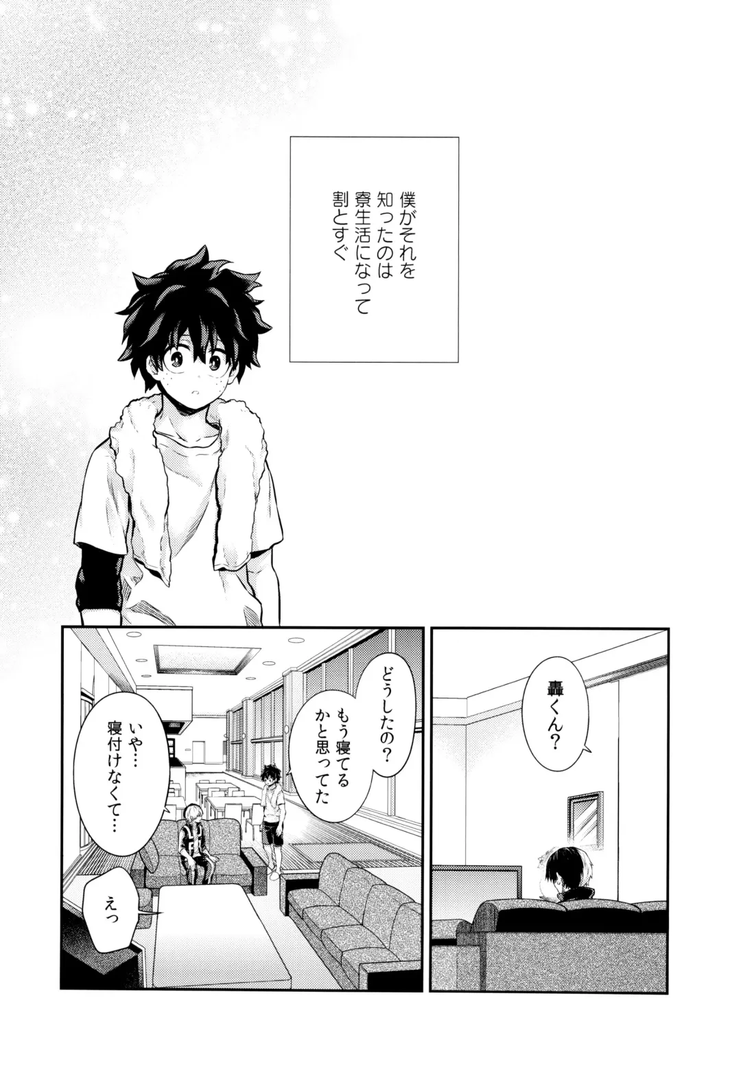 [Chikaya] Linus 1 Fhentai - Page 4