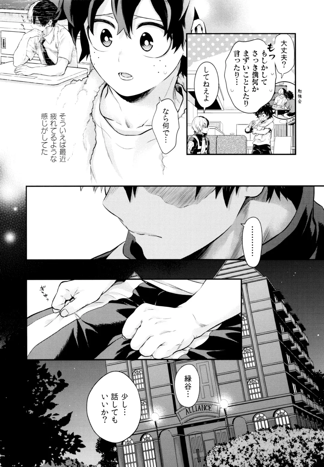 [Chikaya] Linus 1 Fhentai - Page 5