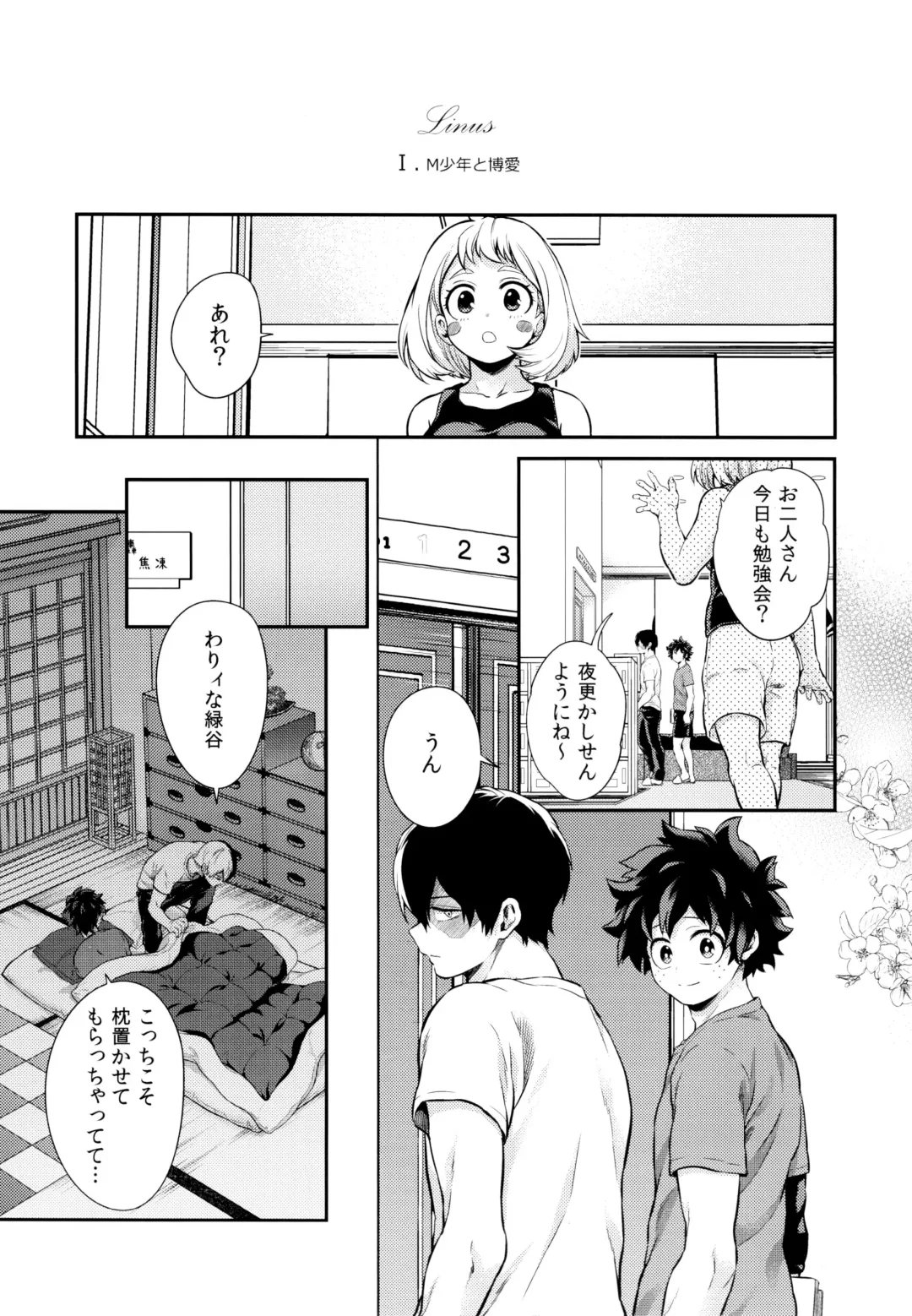 [Chikaya] Linus 1 Fhentai - Page 6