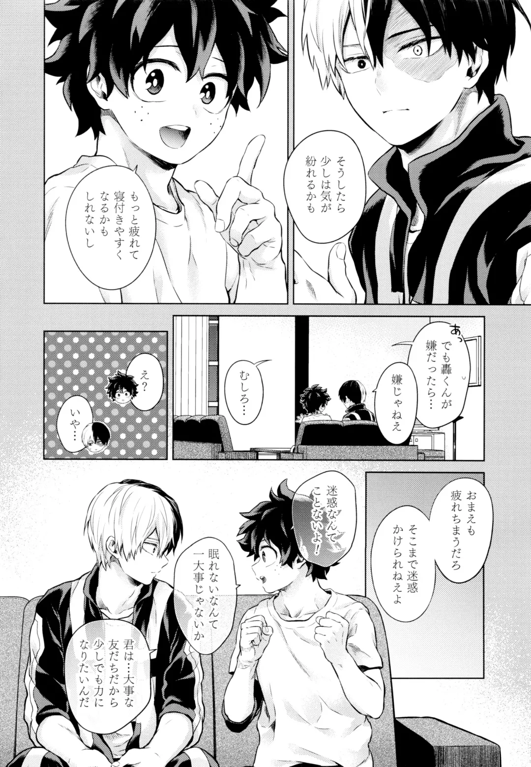 [Chikaya] Linus 1 Fhentai - Page 9