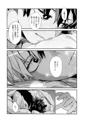 [Chikaya] Linus 1 Fhentai - Page 14