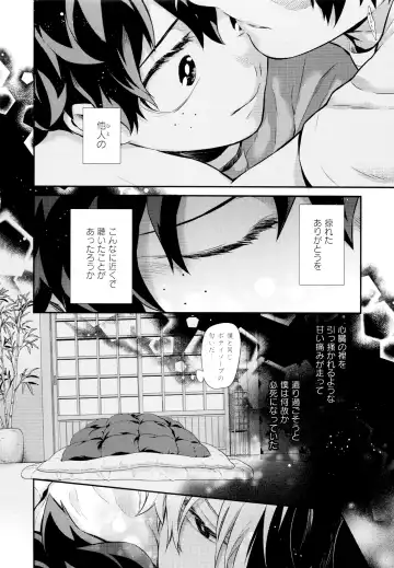 [Chikaya] Linus 1 Fhentai - Page 15