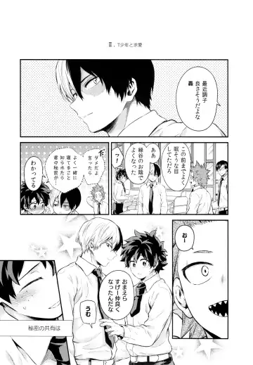 [Chikaya] Linus 1 Fhentai - Page 16