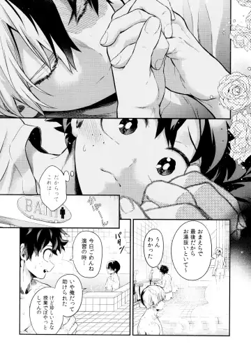 [Chikaya] Linus 1 Fhentai - Page 18