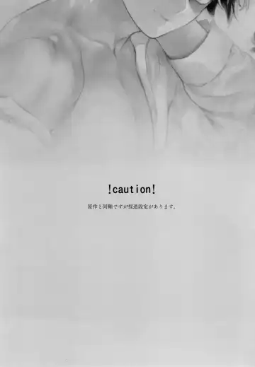 [Chikaya] Linus 1 Fhentai - Page 2