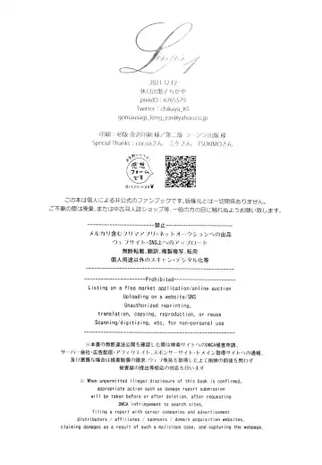 [Chikaya] Linus 1 Fhentai - Page 27