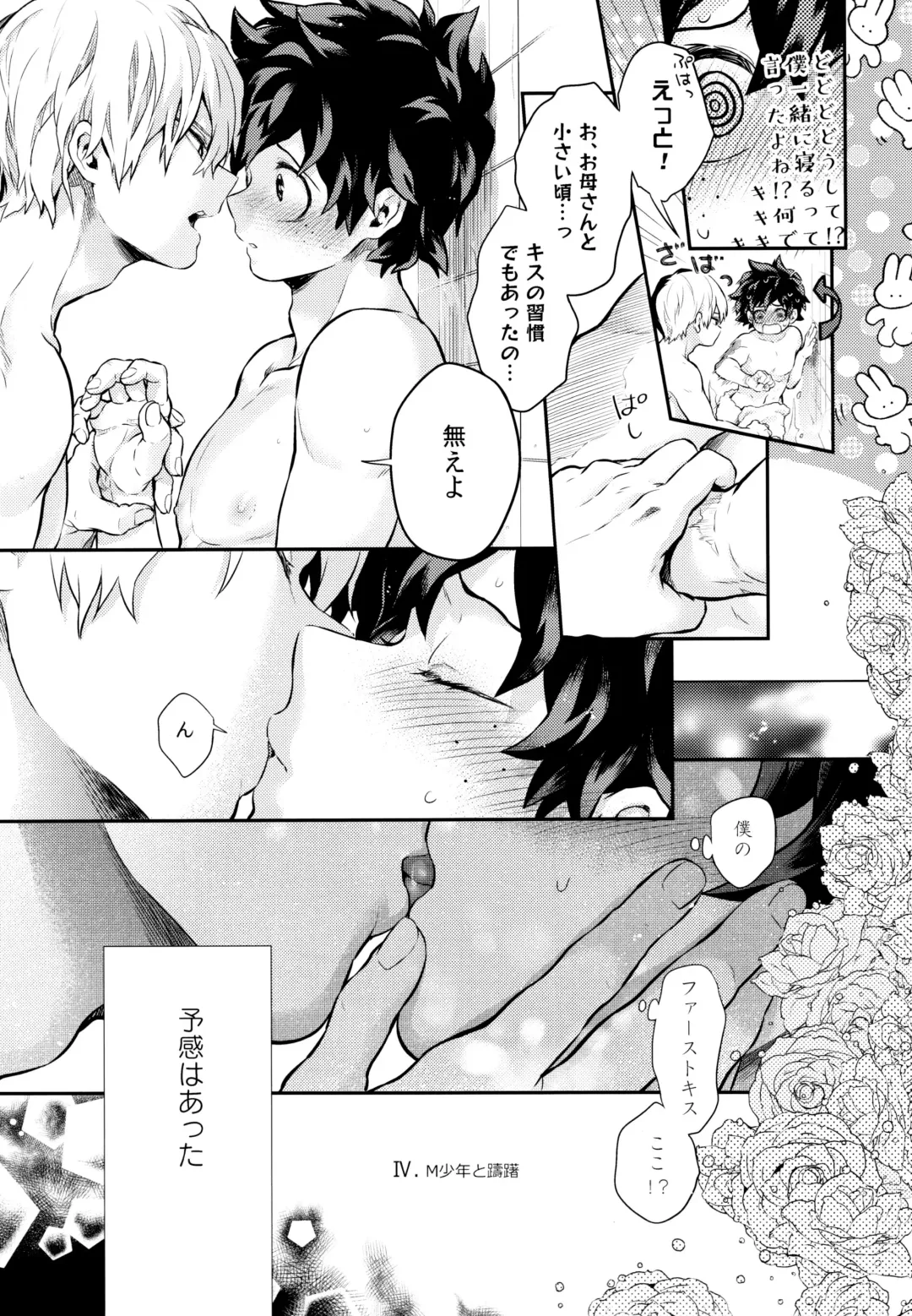 [Chikaya] Linus 2 Fhentai - Page 30