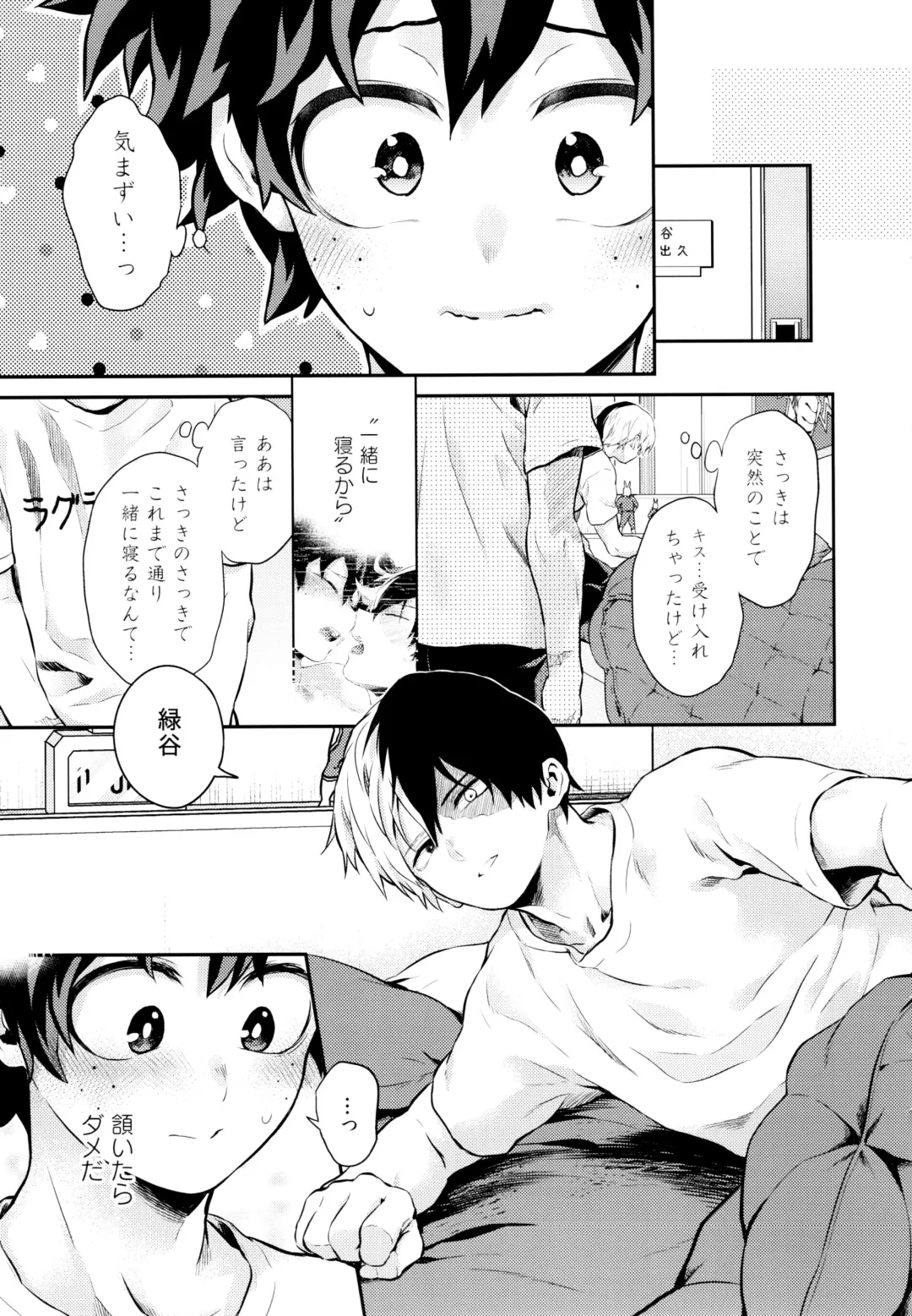 [Chikaya] Linus 2 Fhentai - Page 32