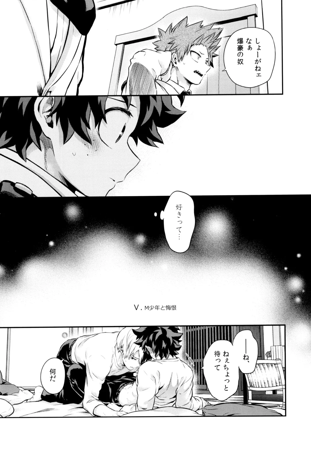 [Chikaya] Linus 2 Fhentai - Page 44