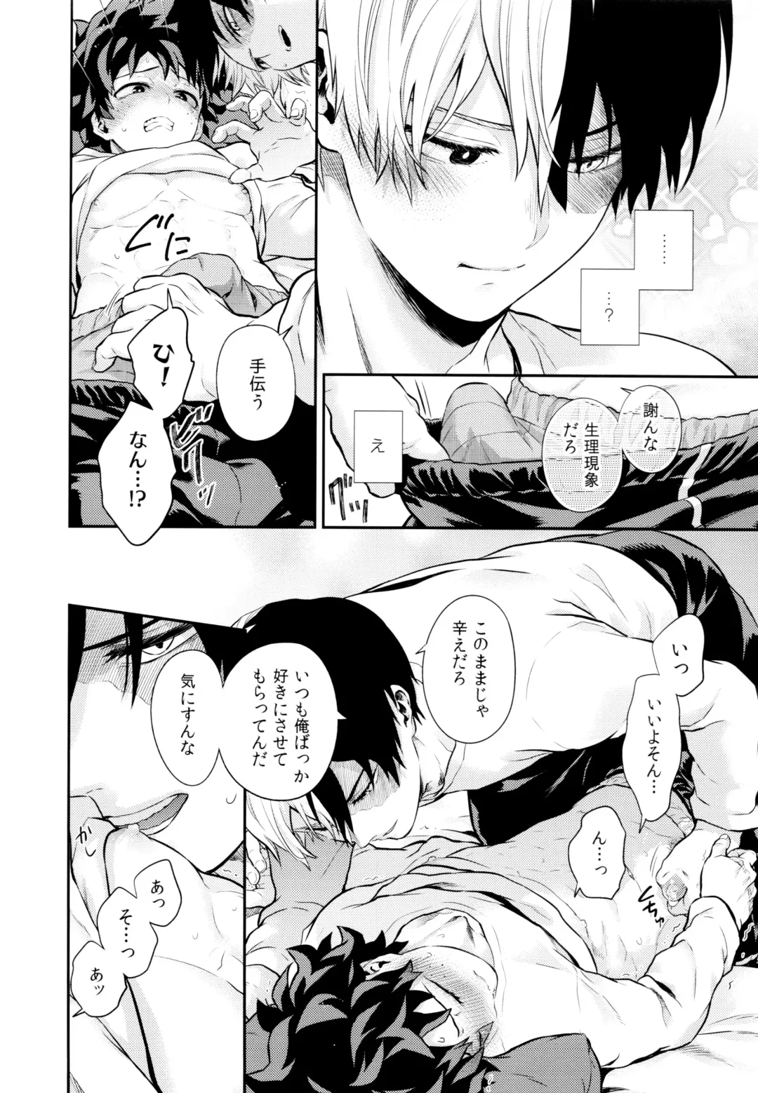 [Chikaya] Linus 2 Fhentai - Page 47