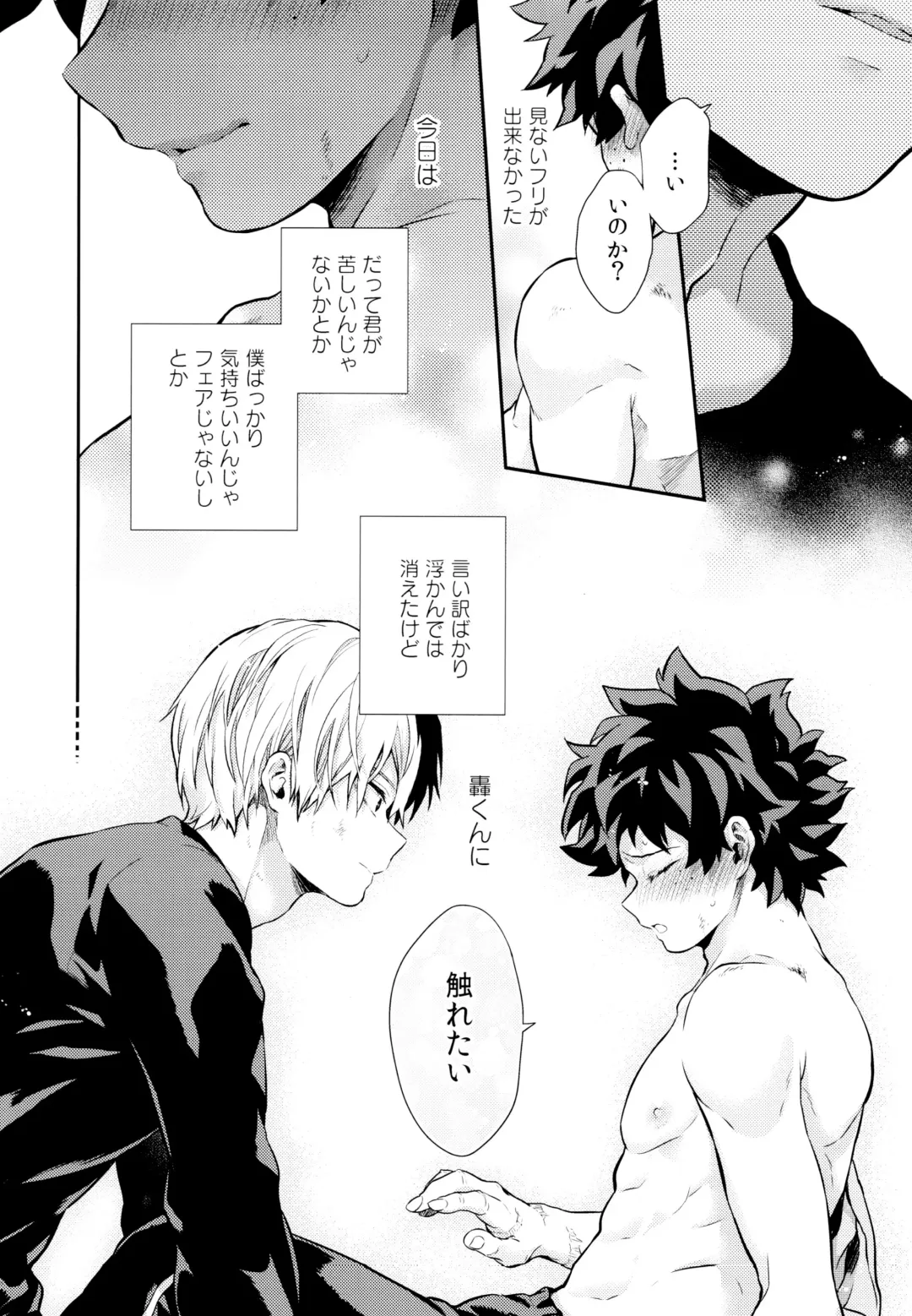 [Chikaya] Linus 2 Fhentai - Page 55