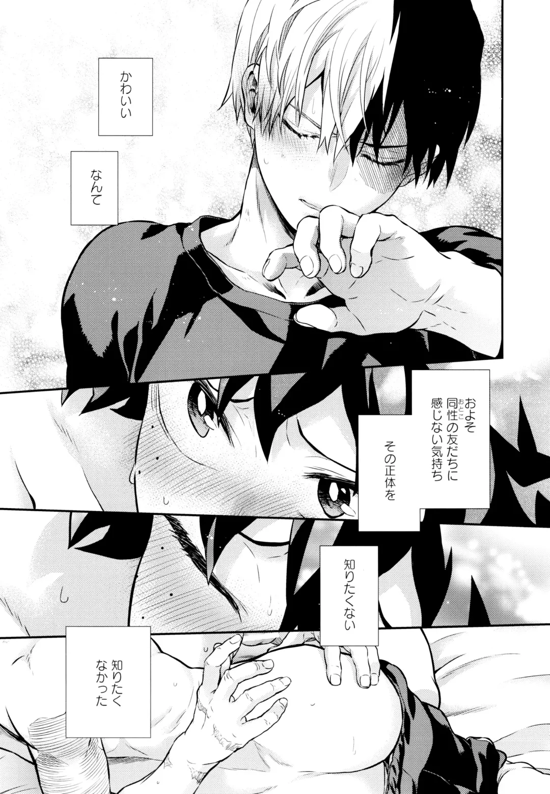 [Chikaya] Linus 2 Fhentai - Page 58