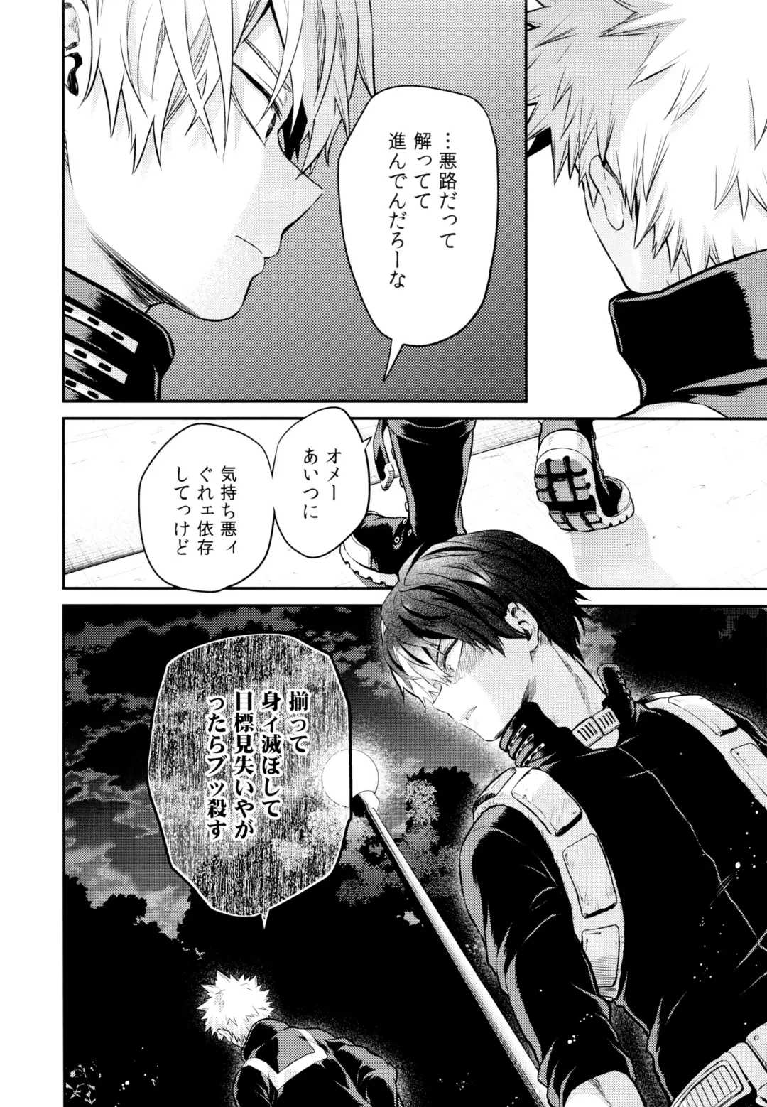 [Chikaya] Linus 2 Fhentai - Page 67